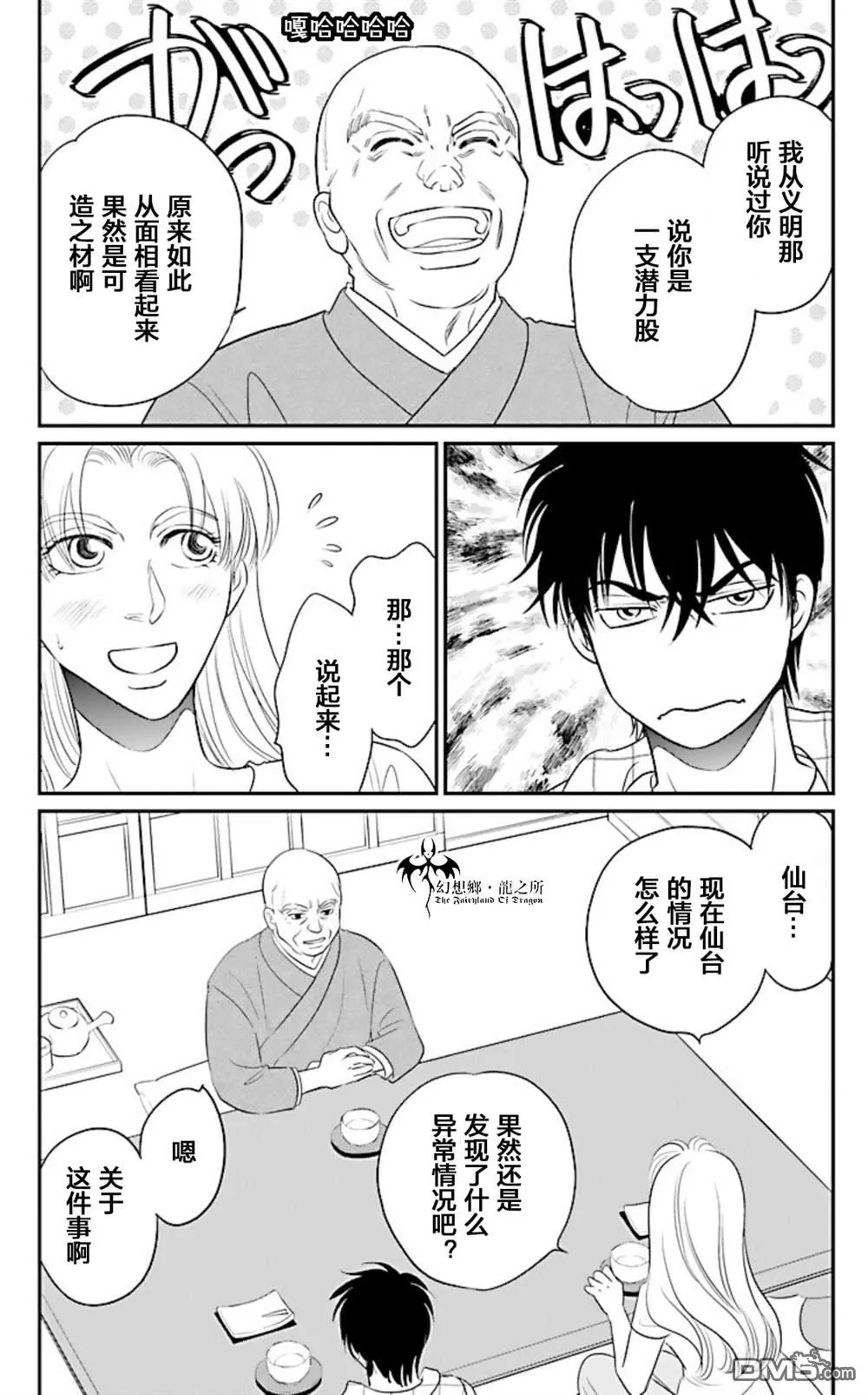 第17话 第18页