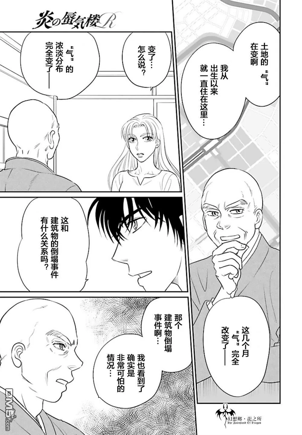 第17话 第19页