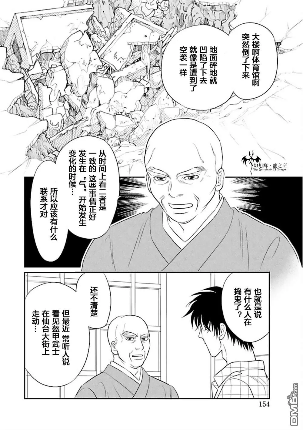 第17话 第20页