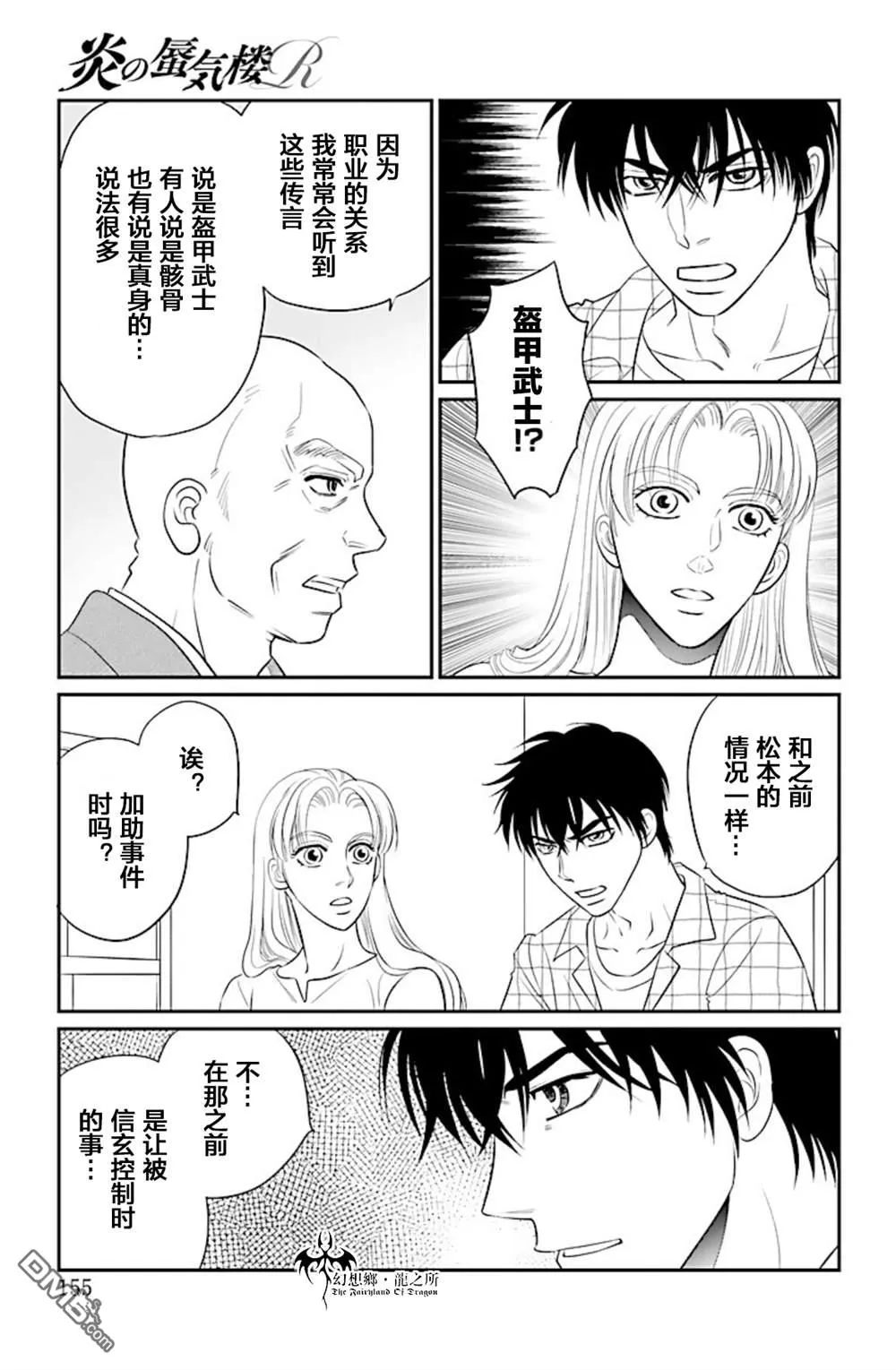 第17话 第21页