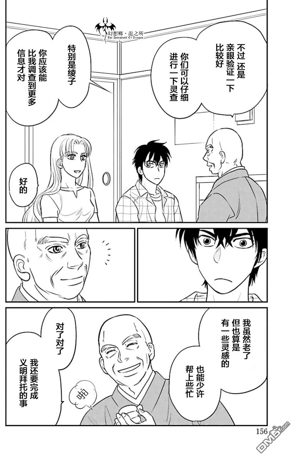 第17话 第22页