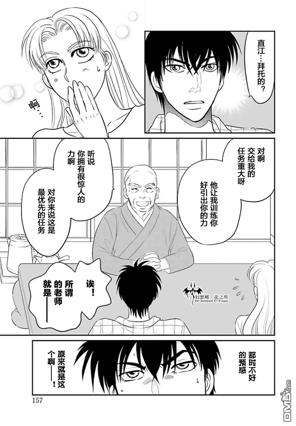 第17话 第23页