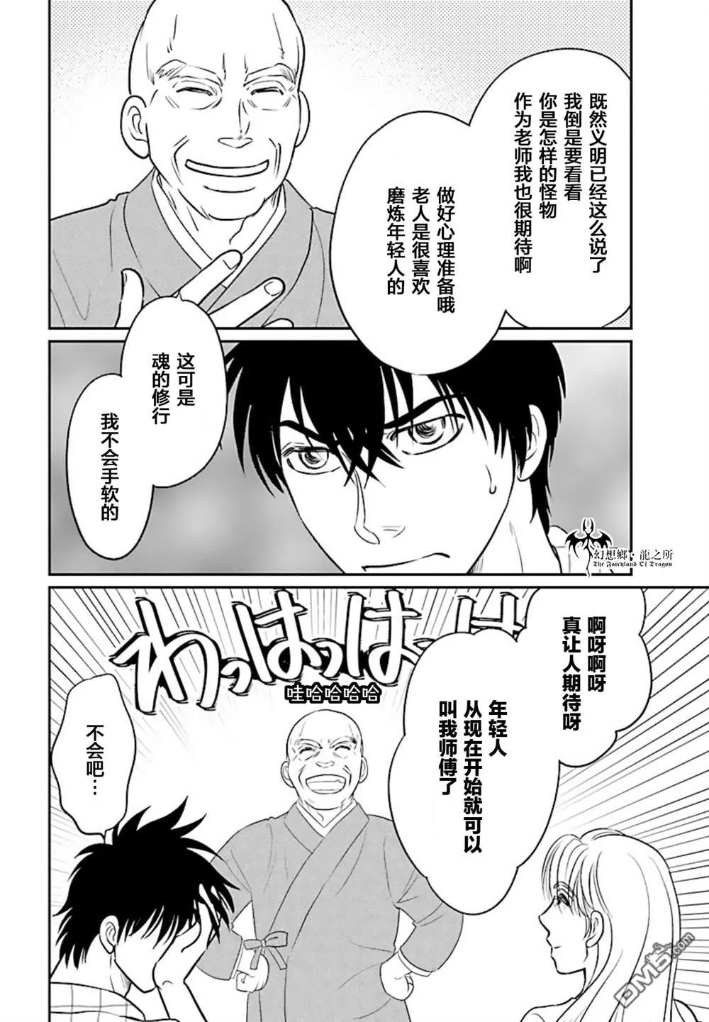第17话 第24页
