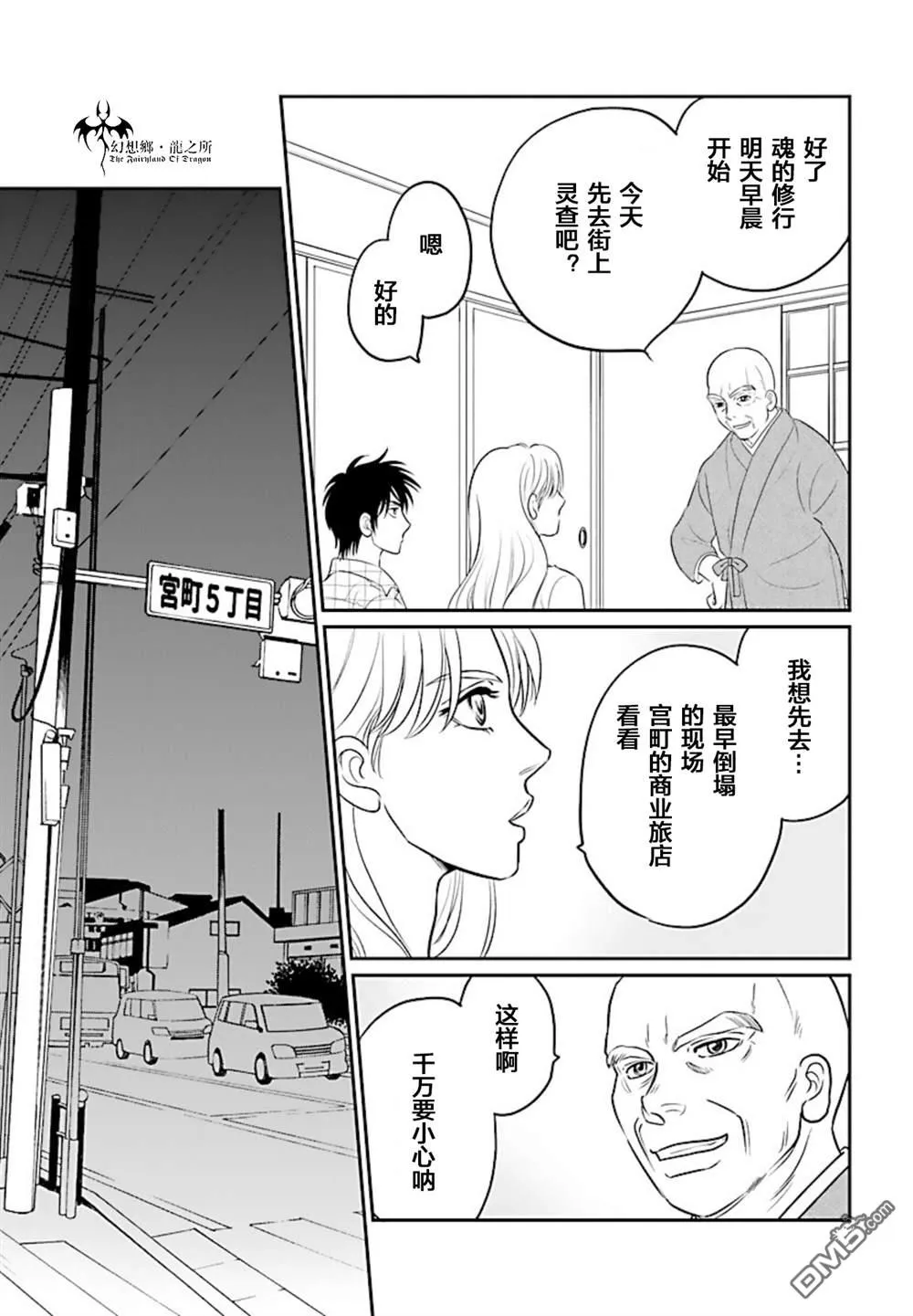 第17话 第25页
