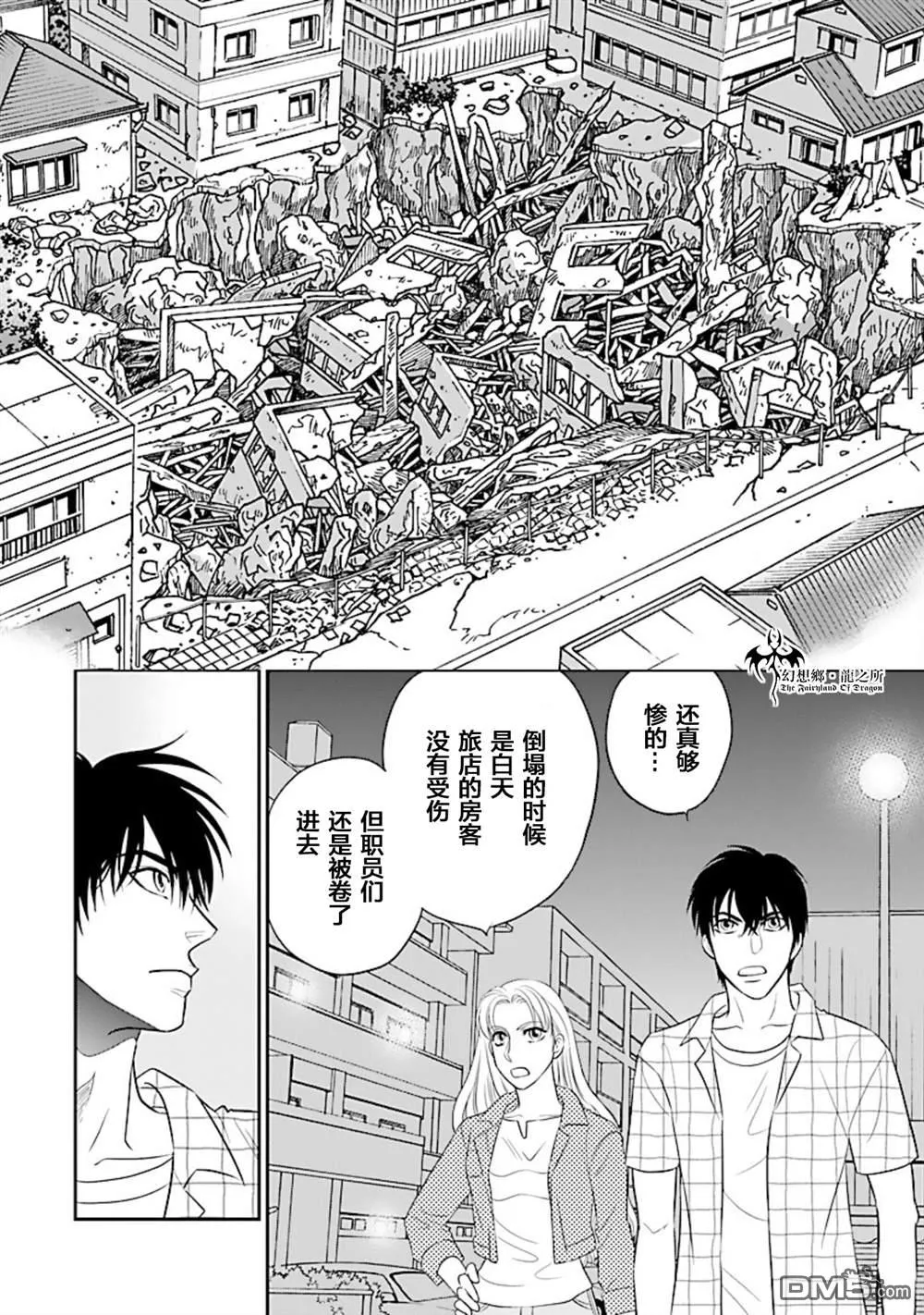 第17话 第26页