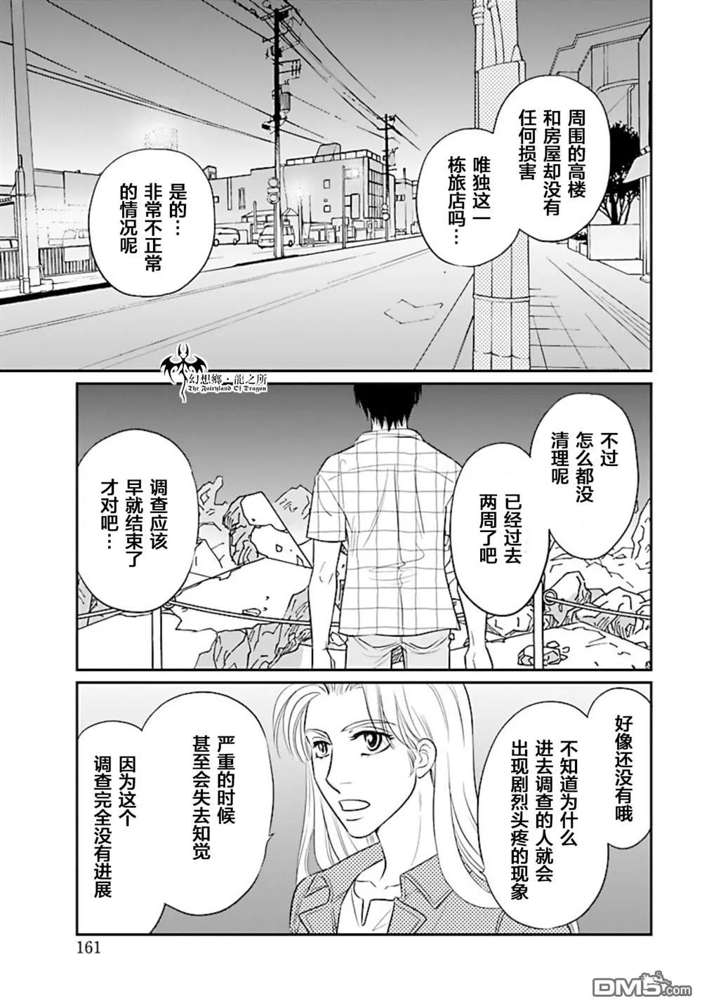 第17话 第27页