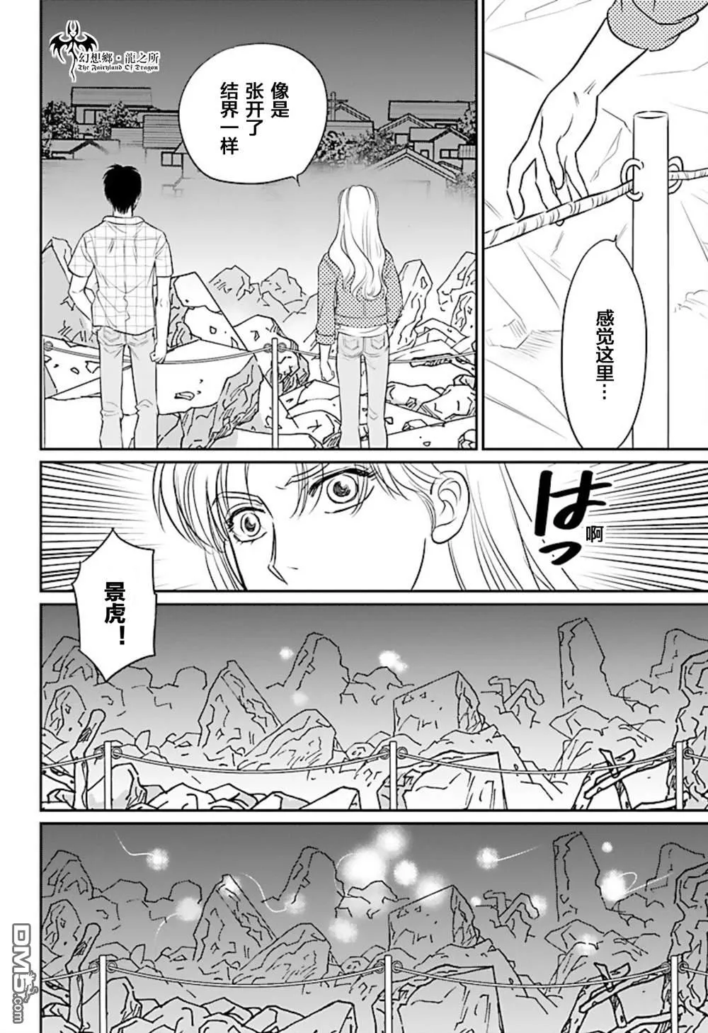 第17话 第28页
