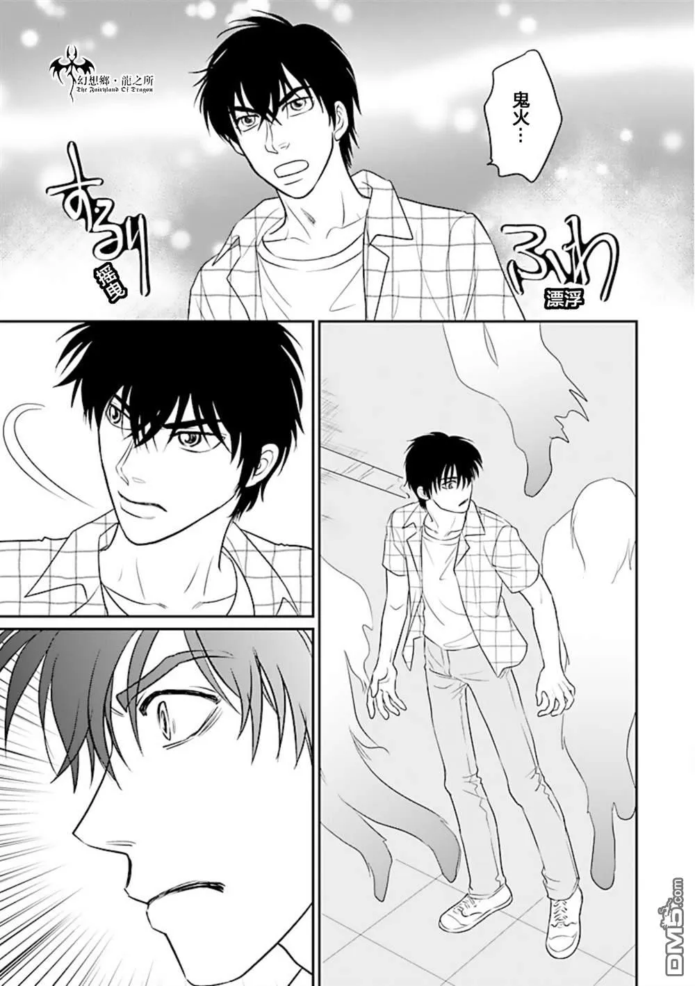 第17话 第29页