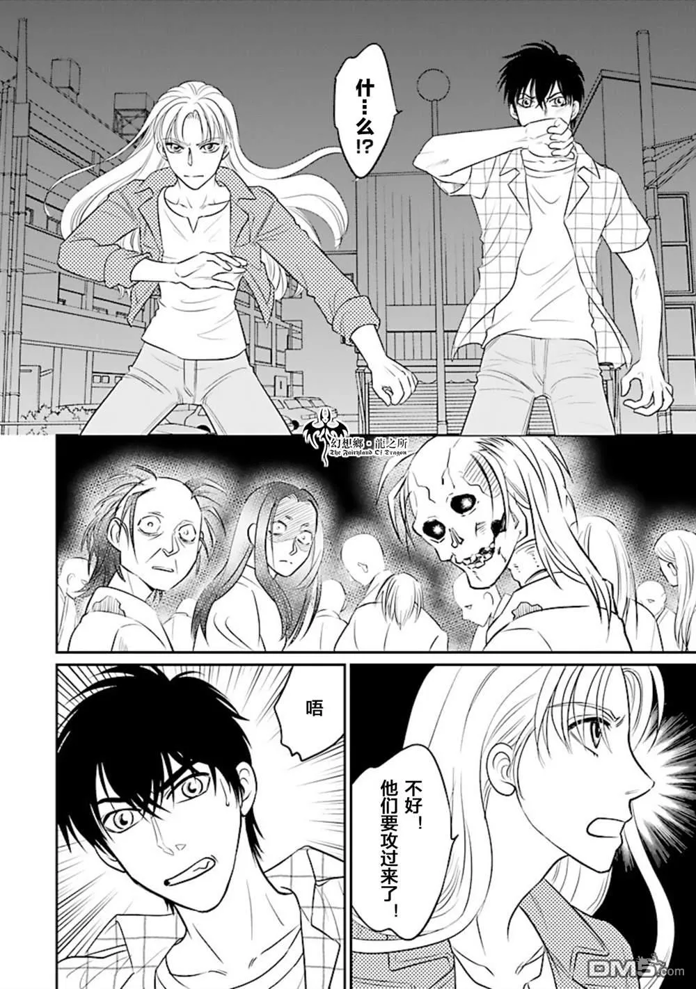 第17话 第31页