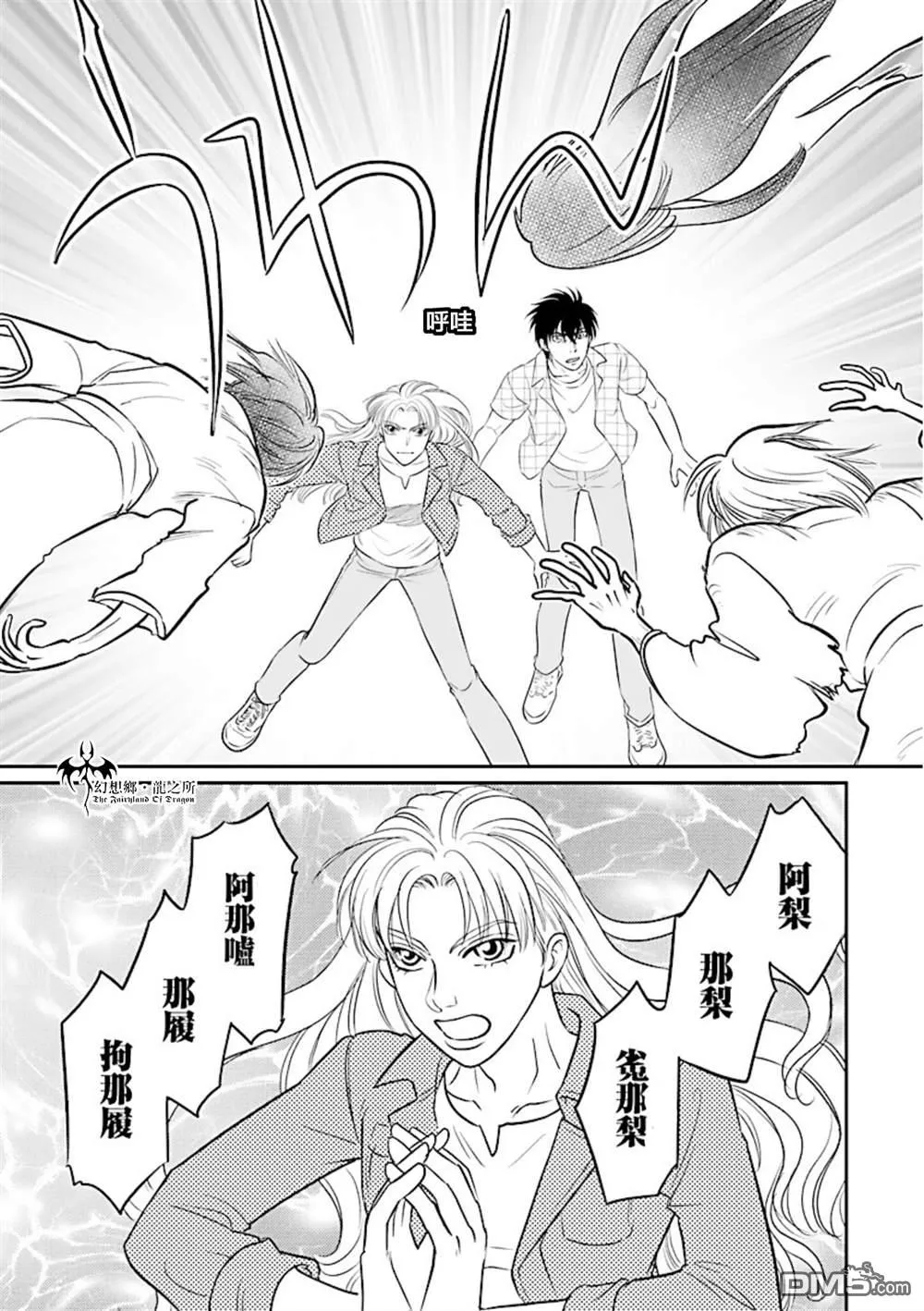 第17话 第32页