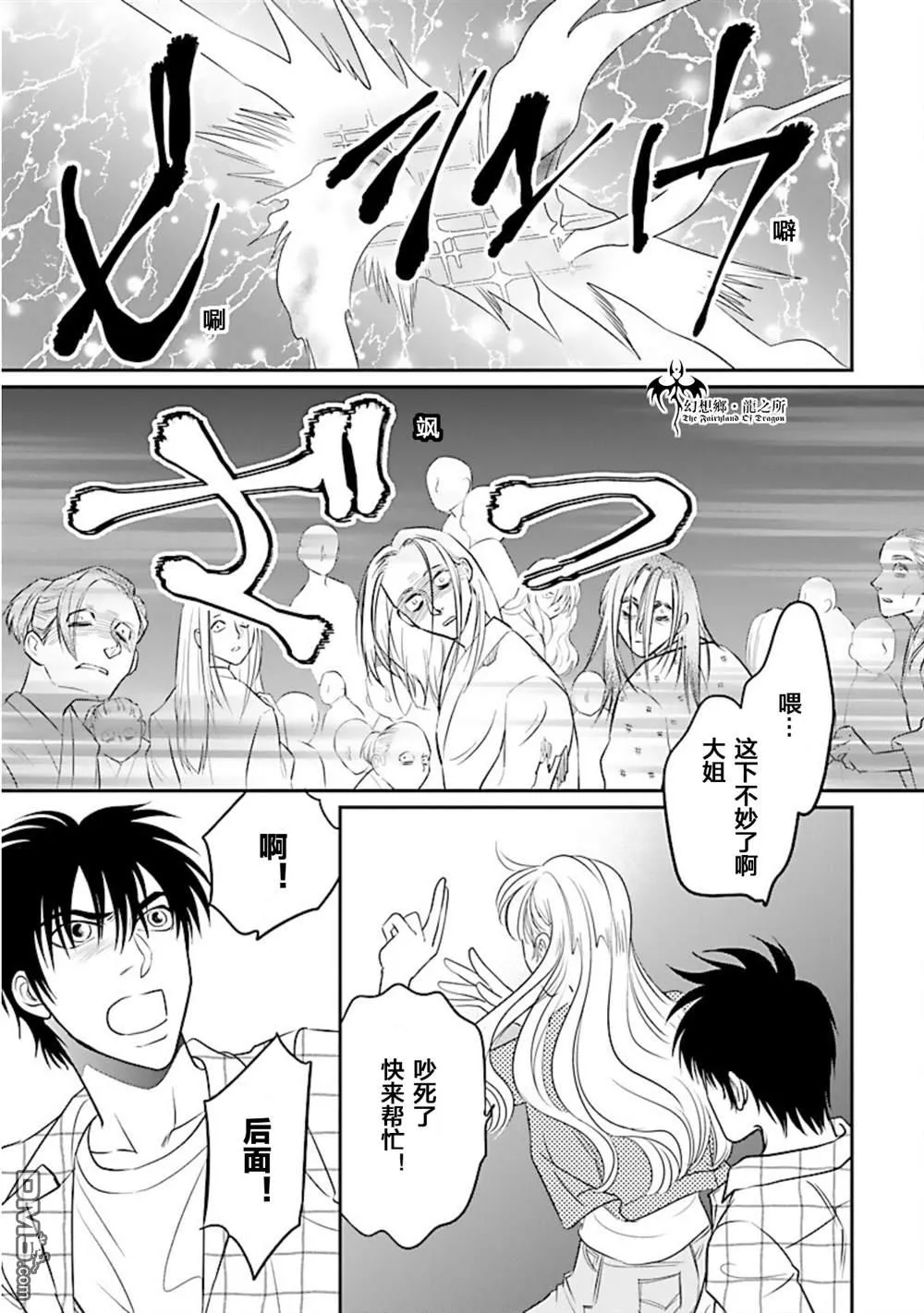 第17话 第34页