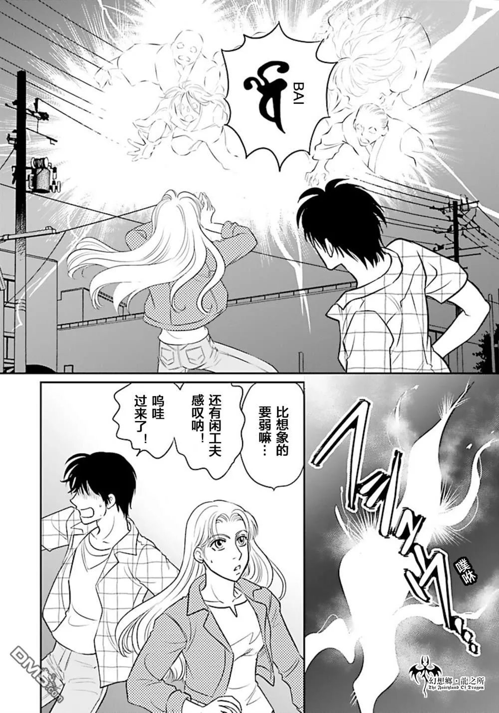 第17话 第35页