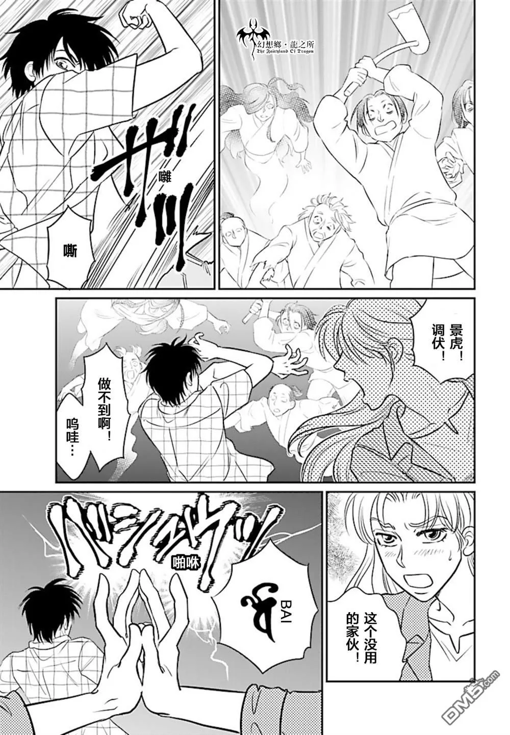 第17话 第36页