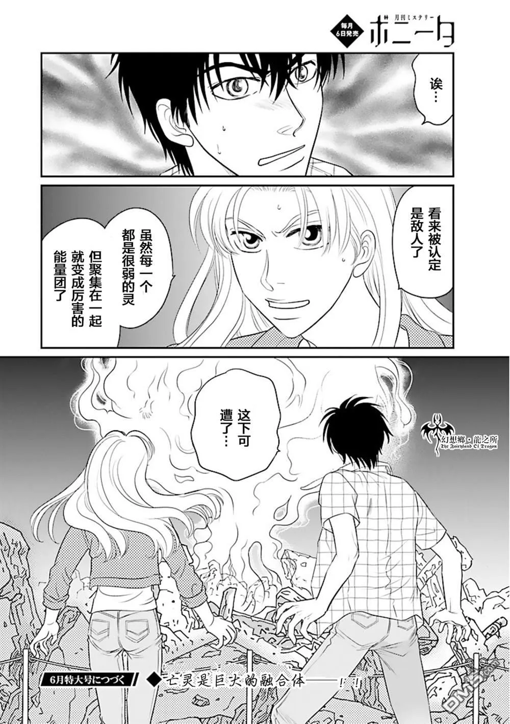 第17话 第38页