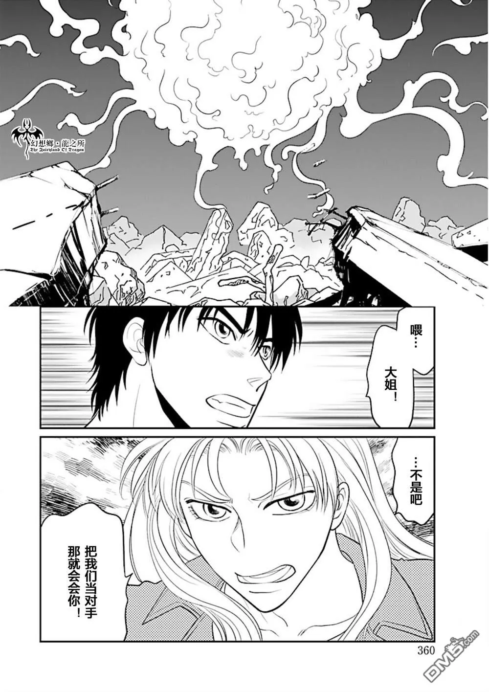 第18话 第2页