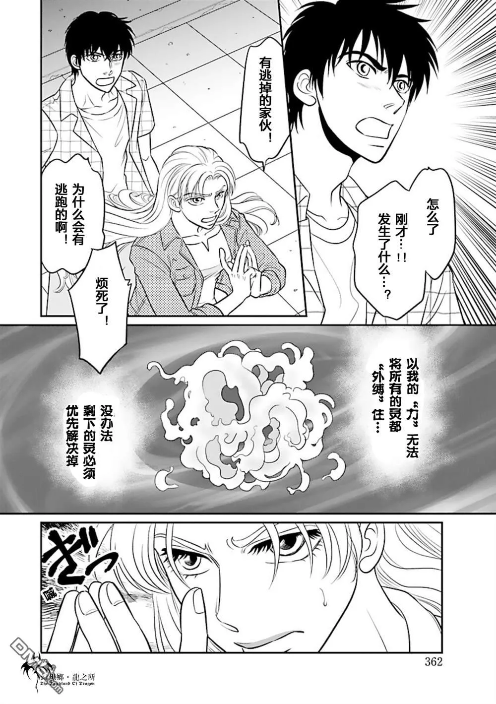 第18话 第4页