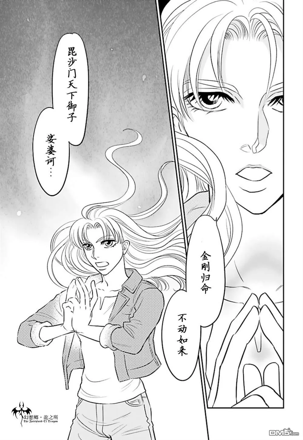 第18话 第5页