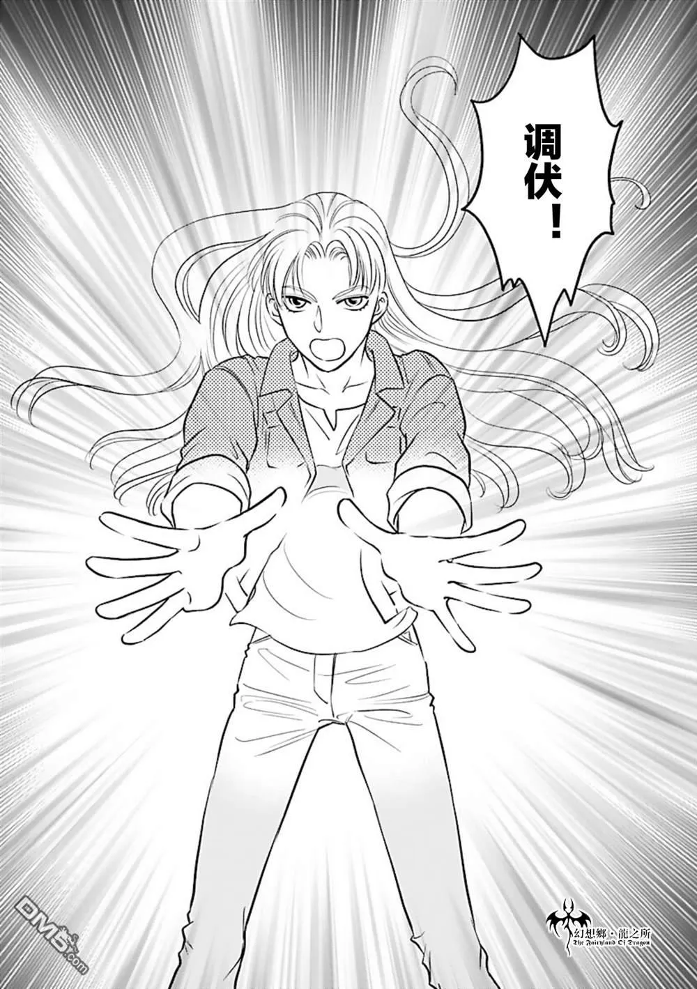 第18话 第6页