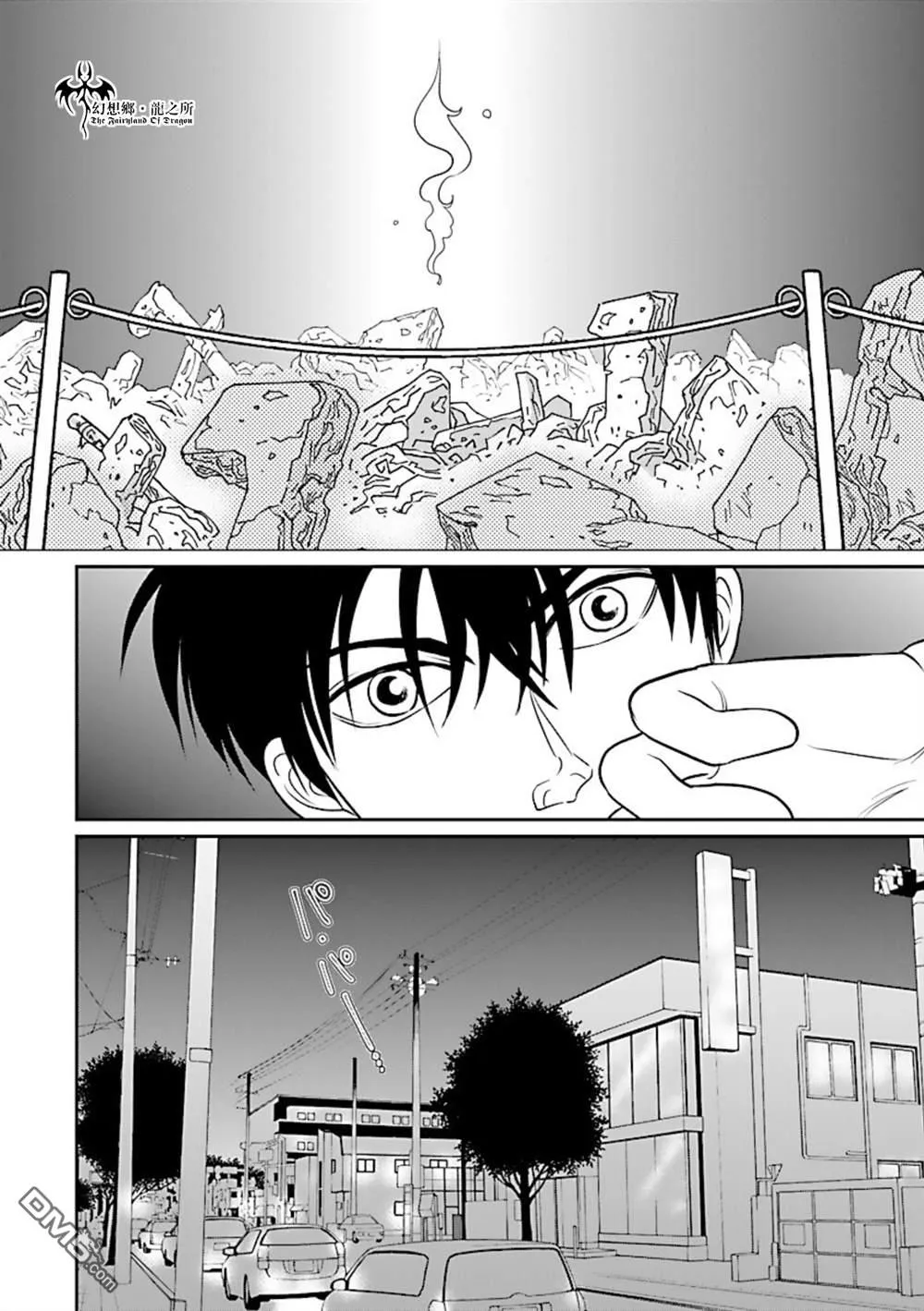 第18话 第8页