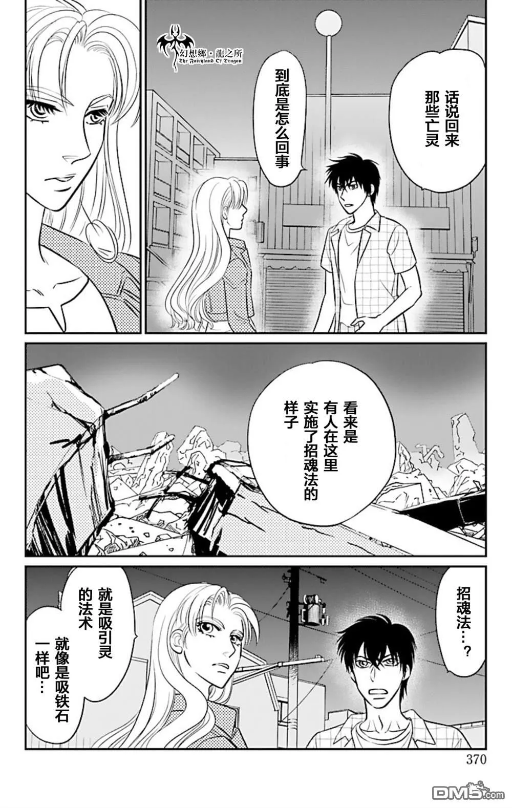 第18话 第10页
