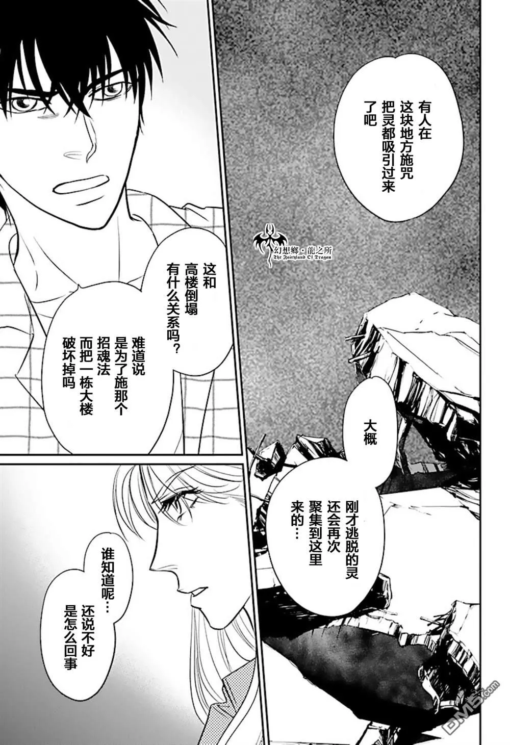 第18话 第11页
