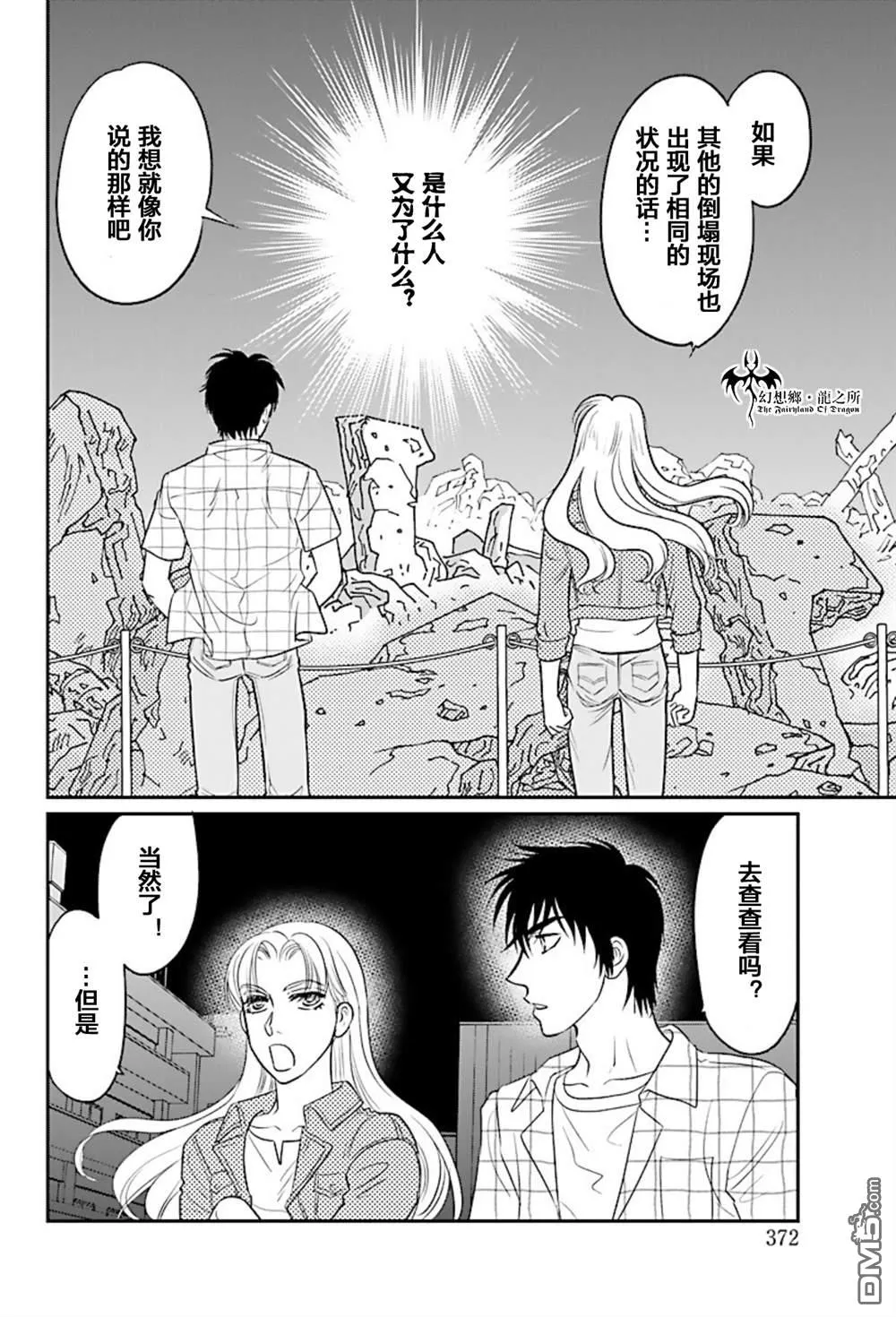 第18话 第12页