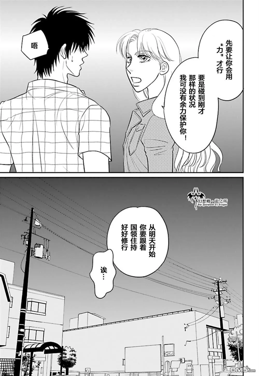 第18话 第13页