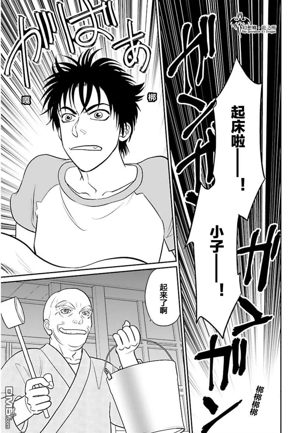 第18话 第15页