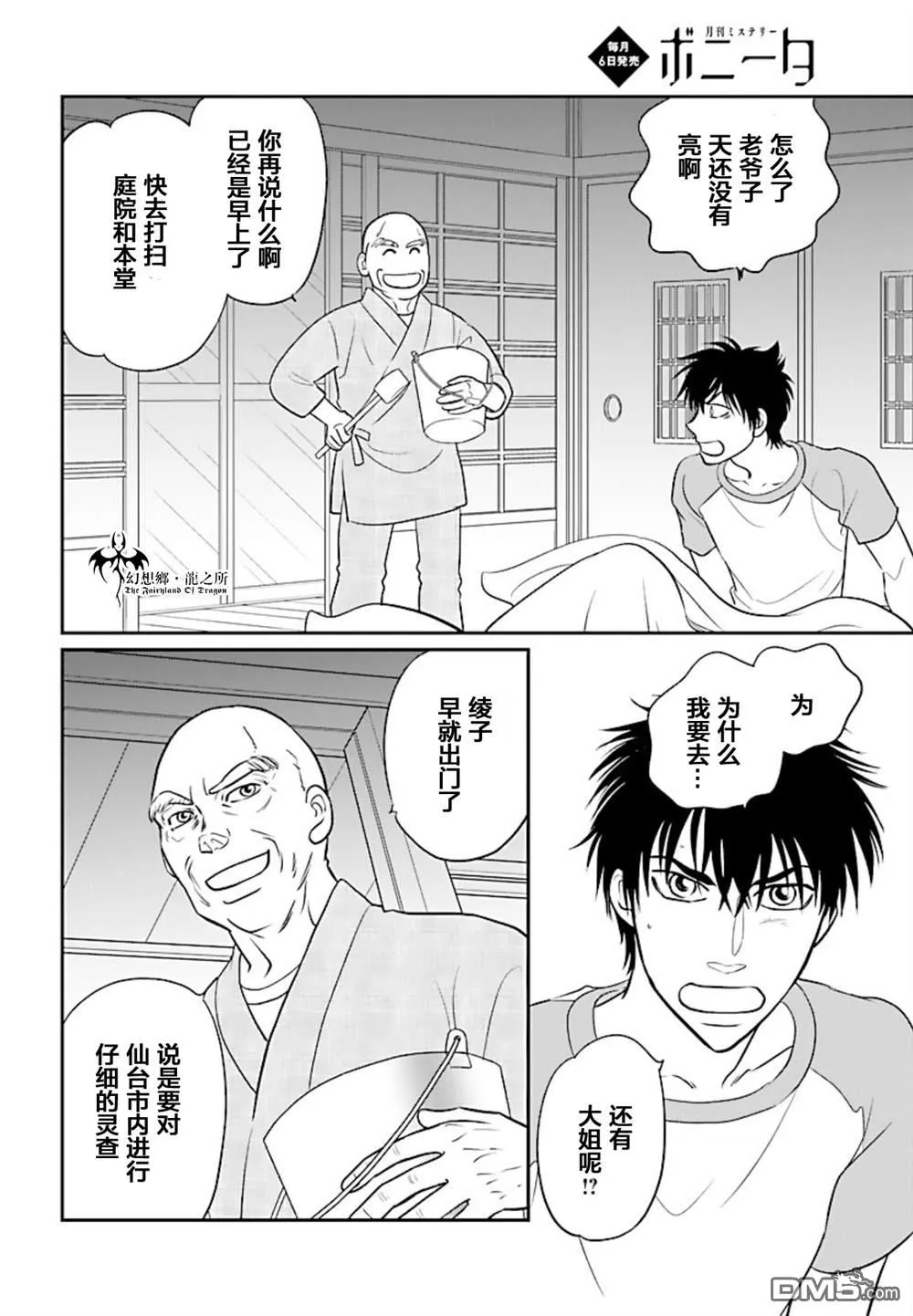 第18话 第16页