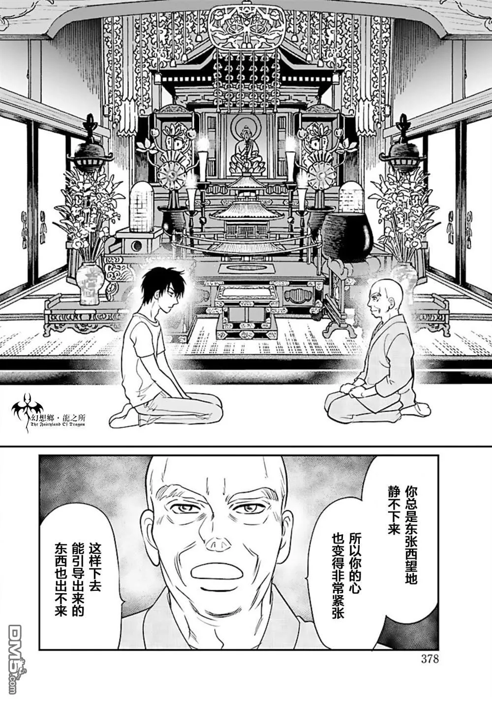 第18话 第18页