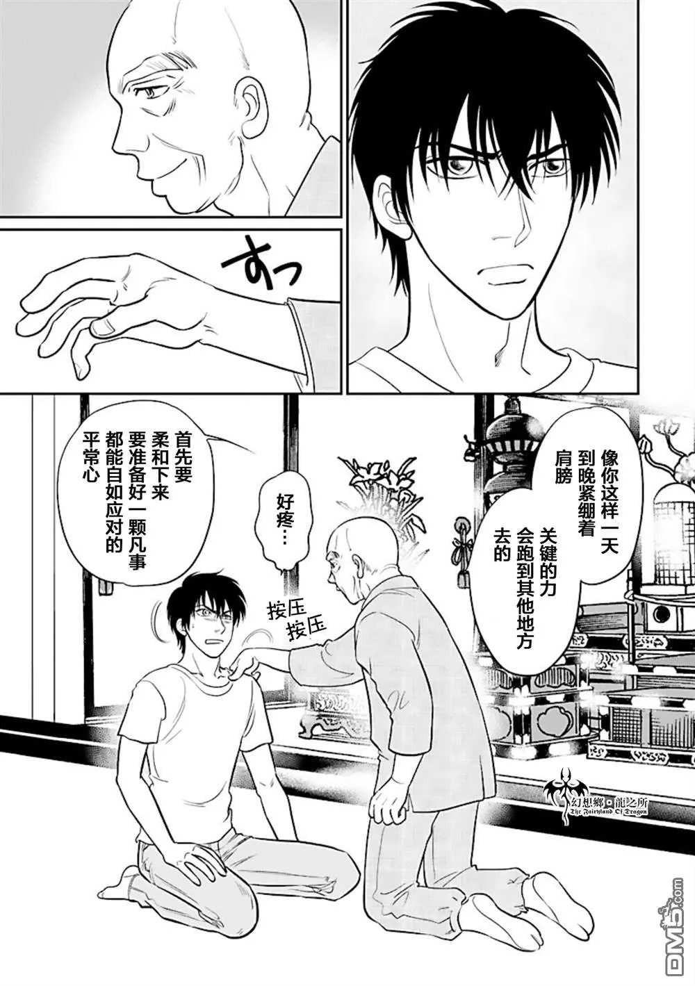 第18话 第19页