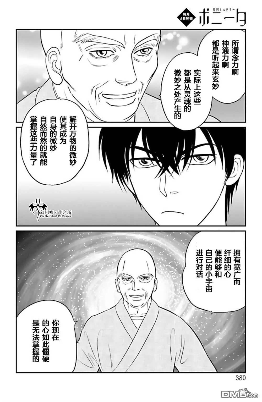 第18话 第20页