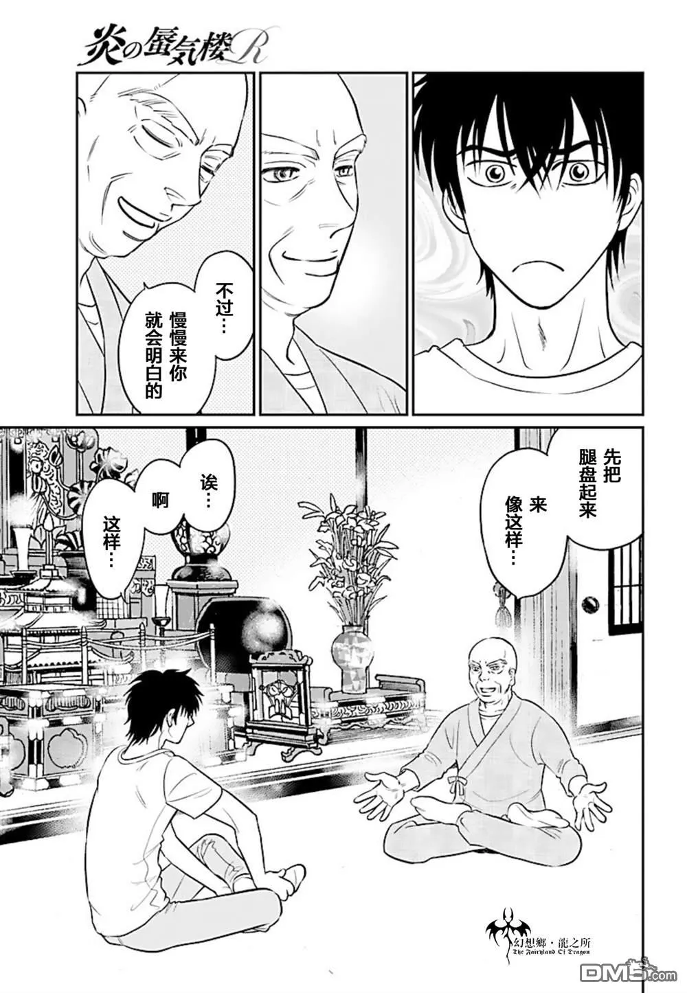 第18话 第21页