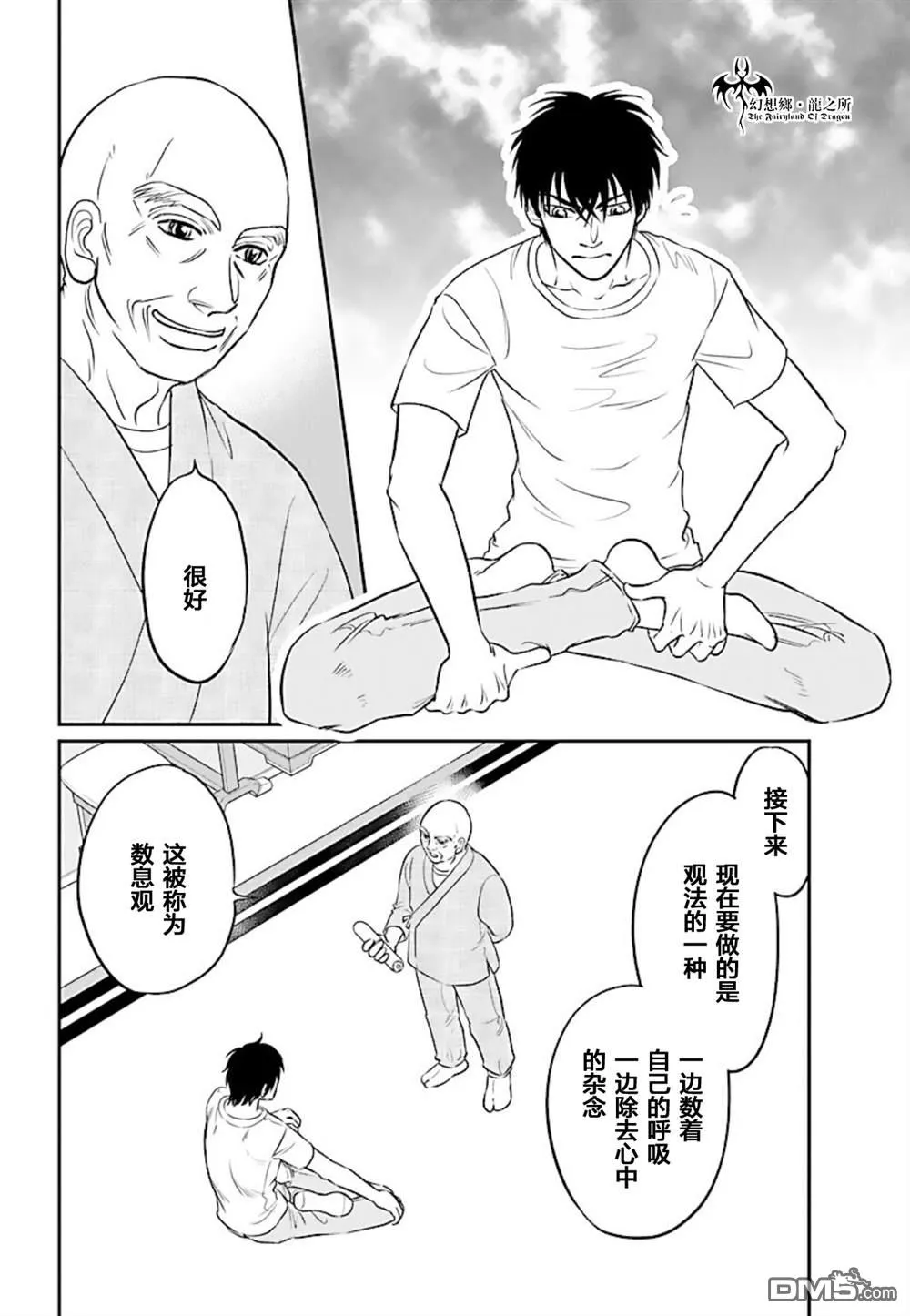 第18话 第22页