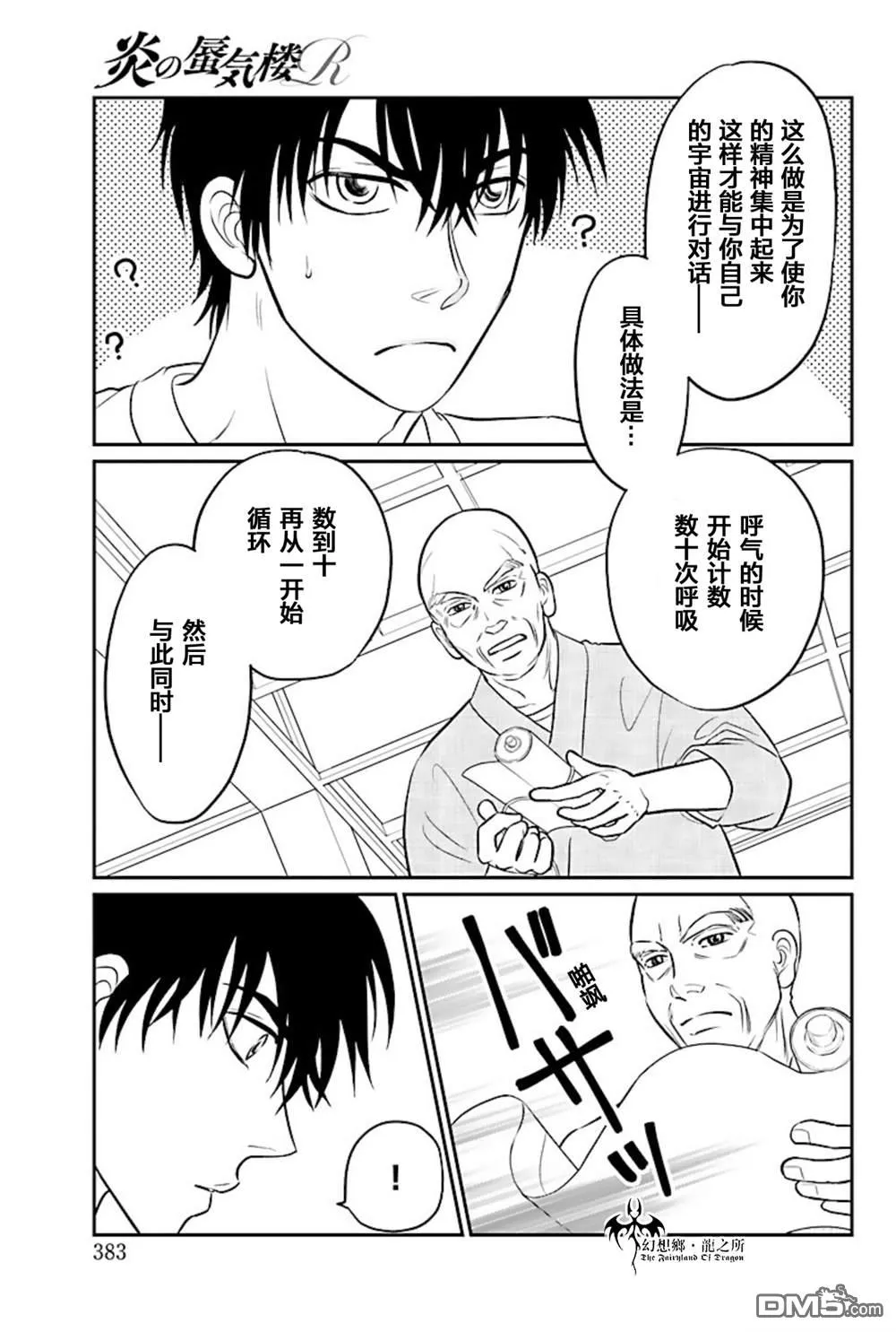 第18话 第23页