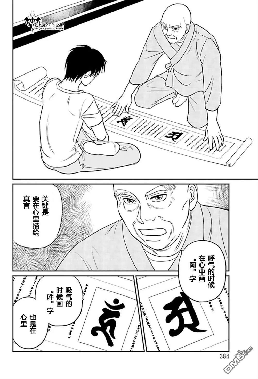 第18话 第24页