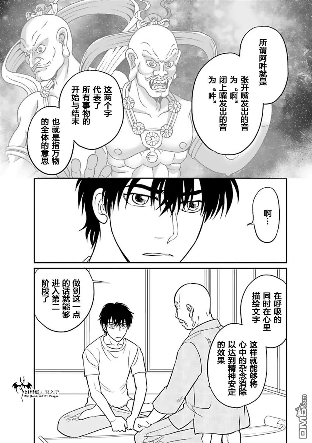 第18话 第25页