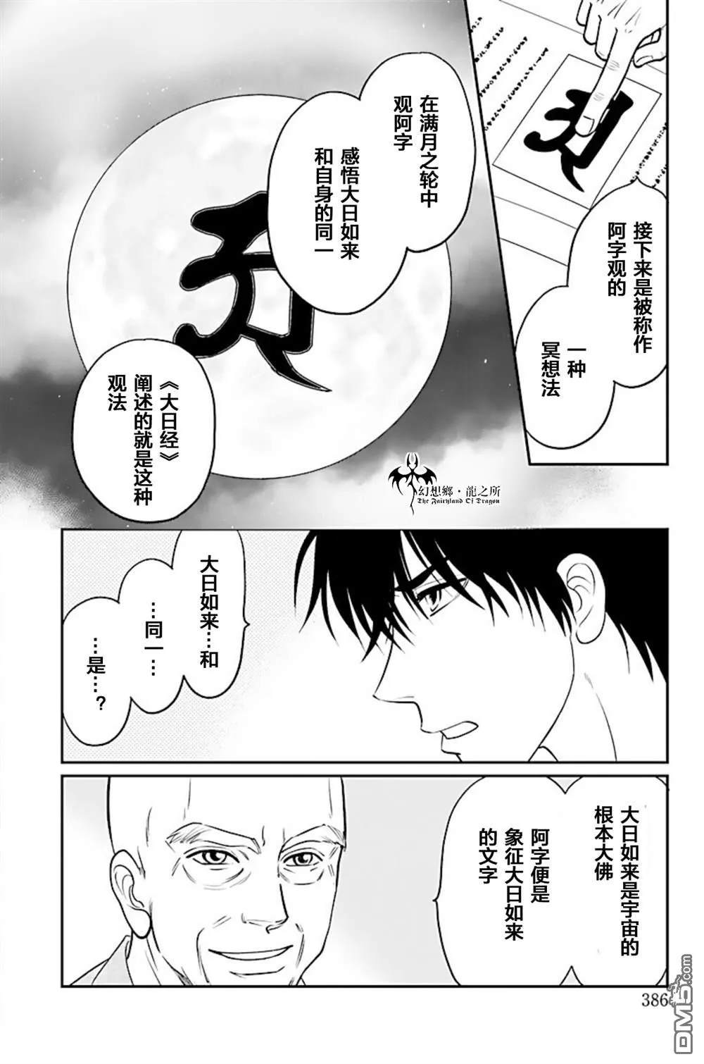 第18话 第26页
