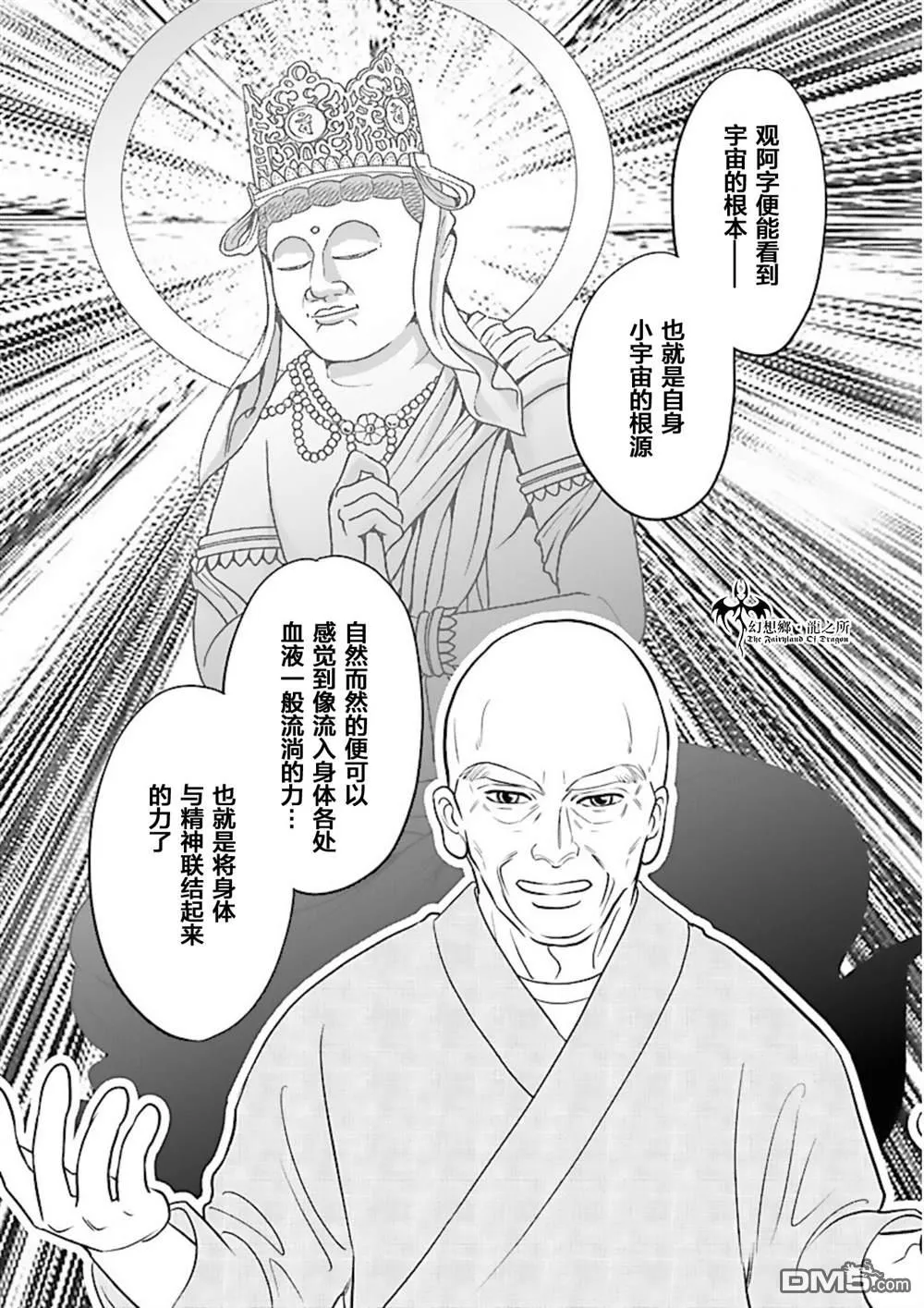第18话 第27页