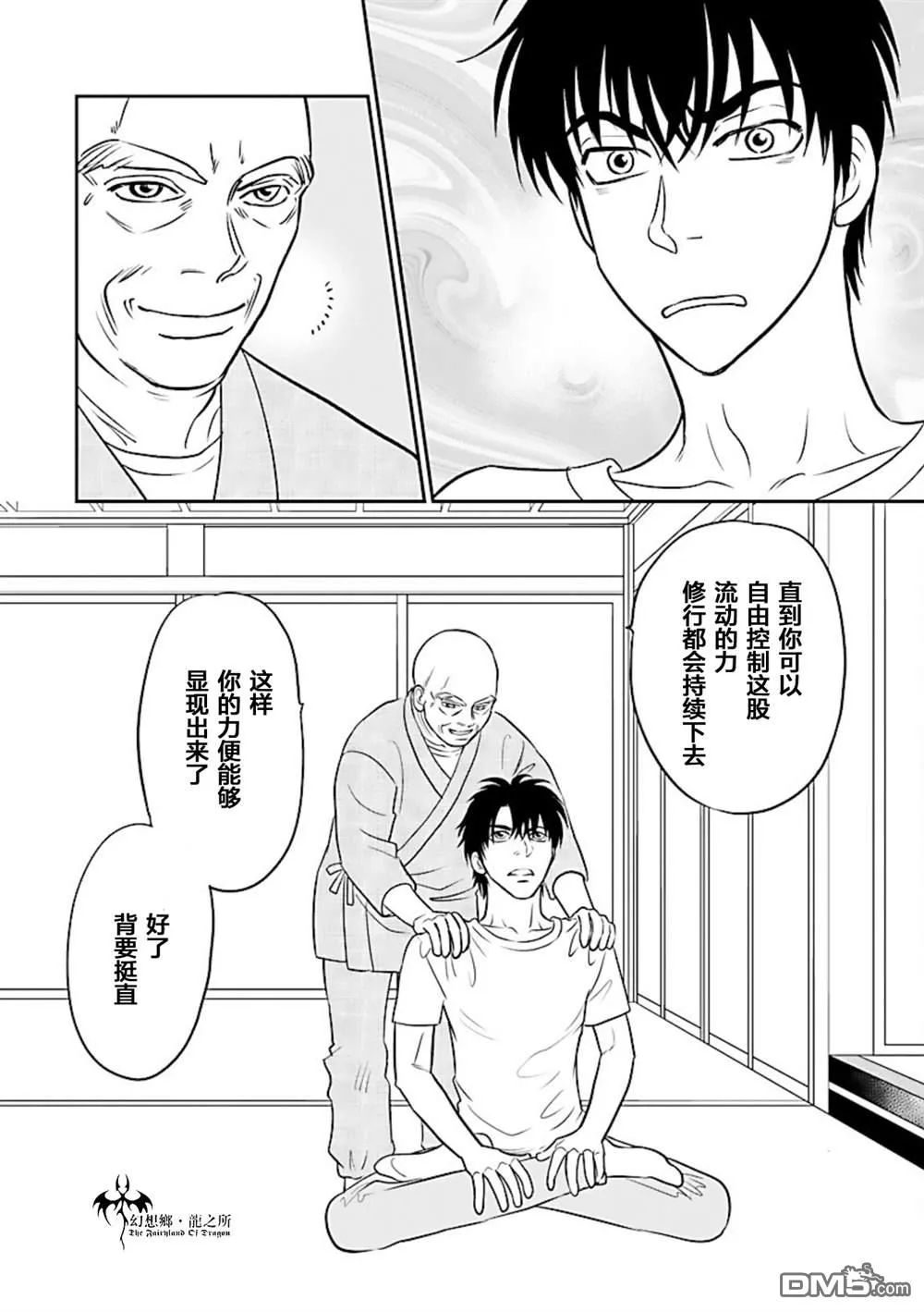第18话 第28页