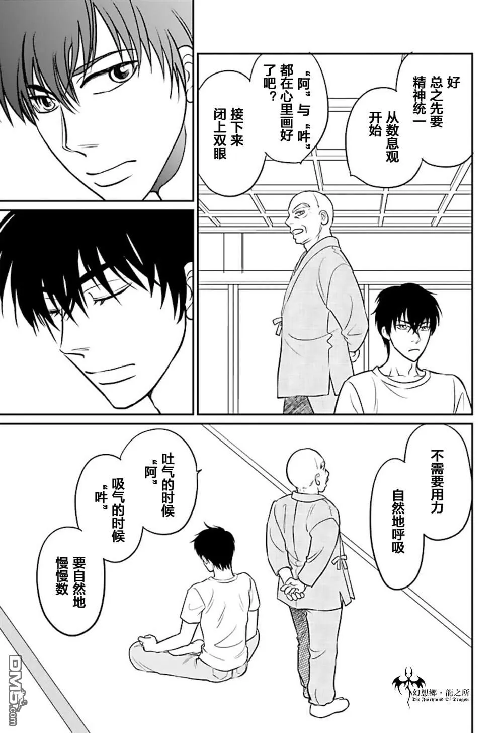 第18话 第29页
