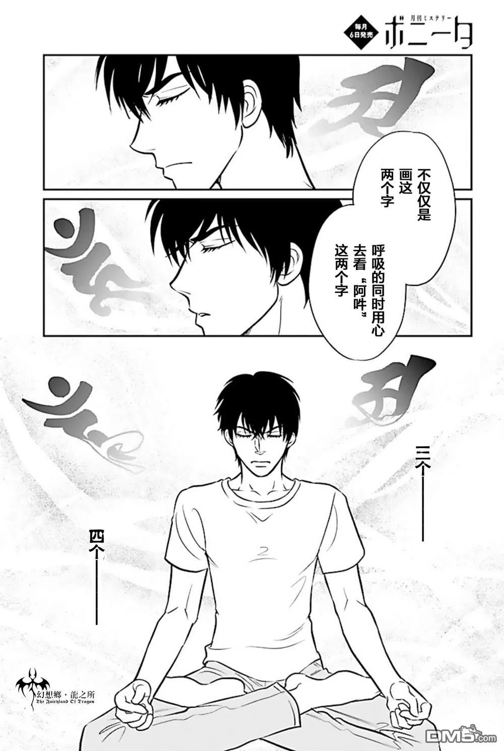 第18话 第30页