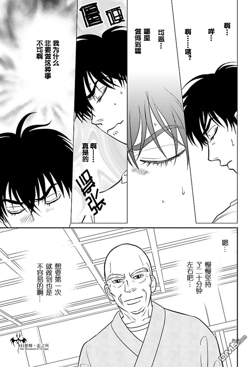 第18话 第31页