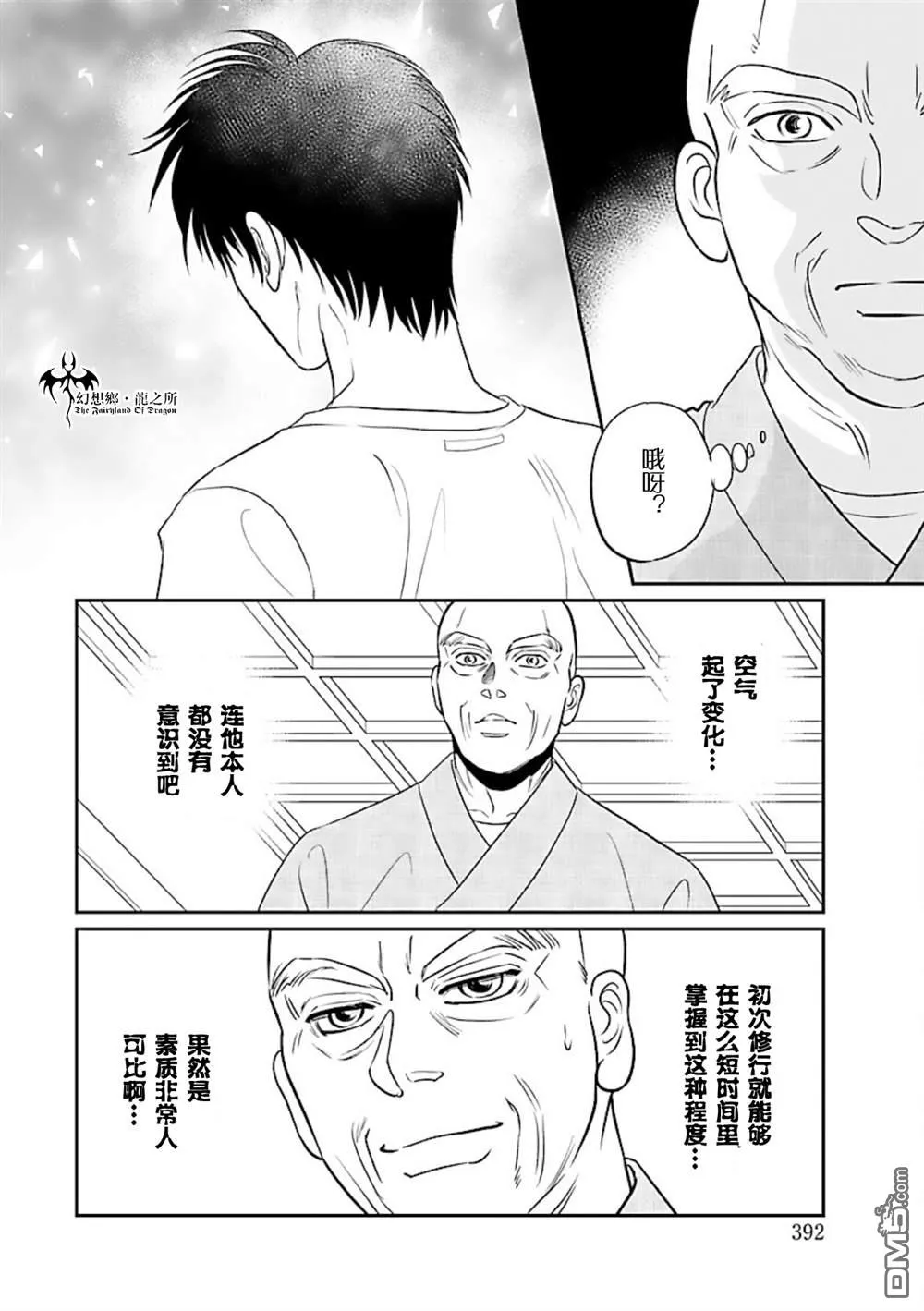 第18话 第32页