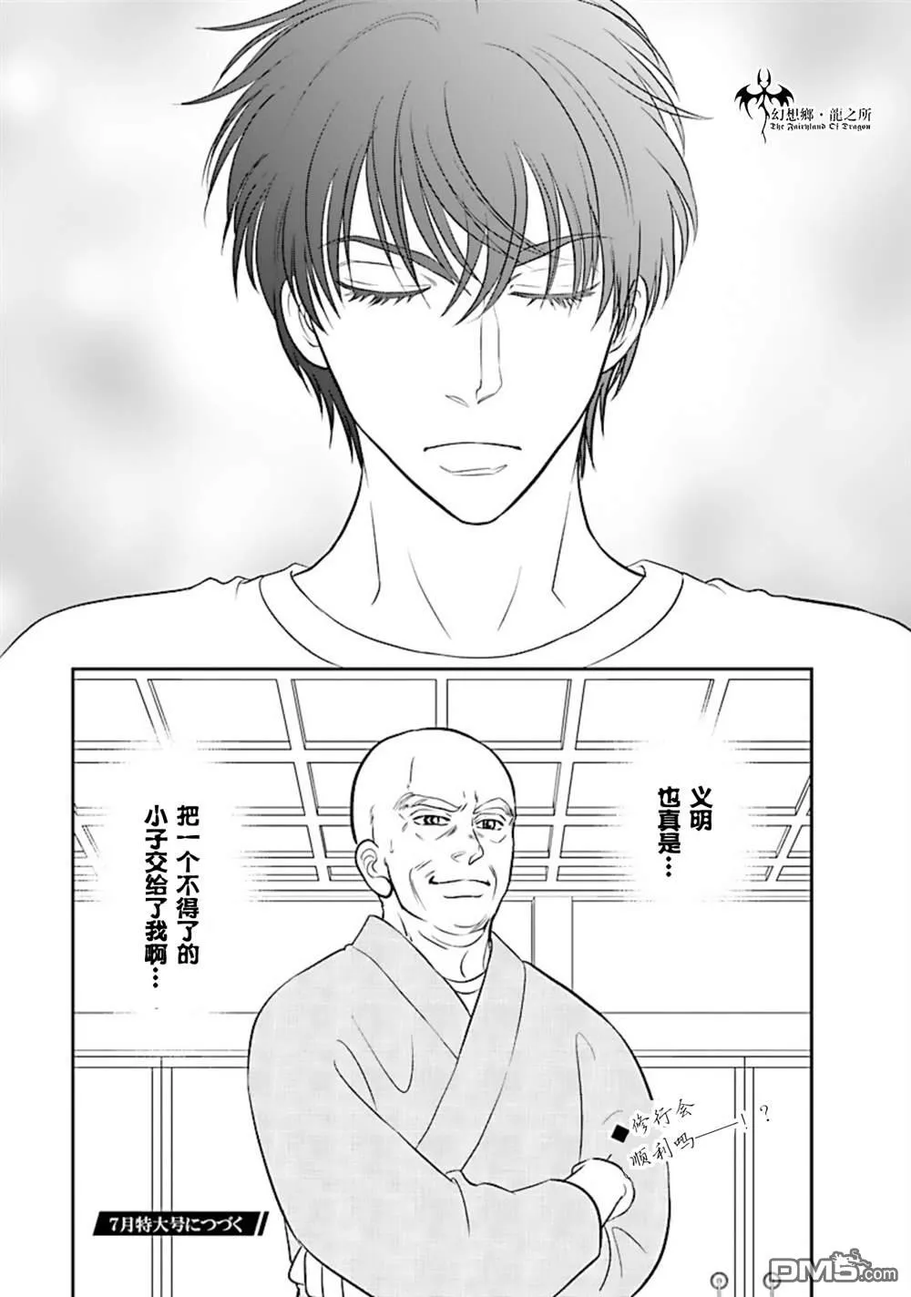 第18话 第34页