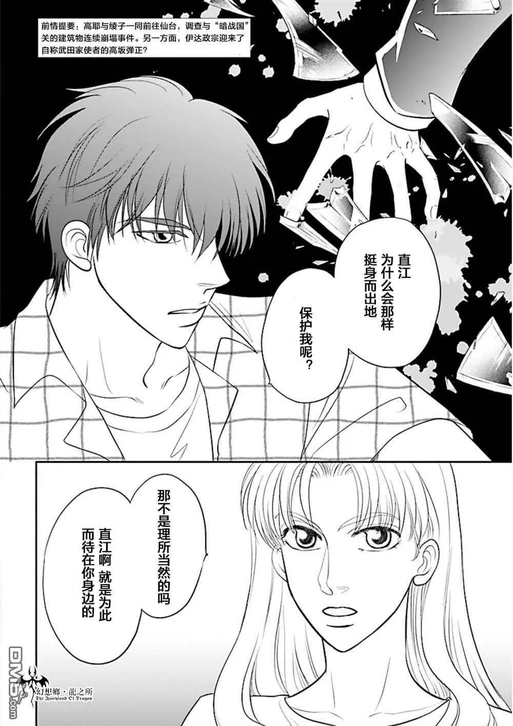 第16话 第1页