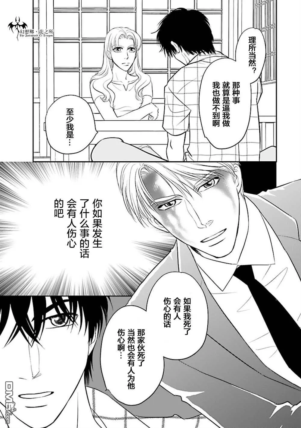 第16话 第2页