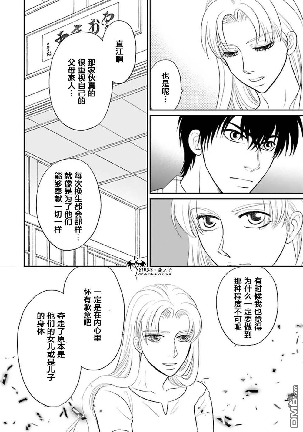 第16话 第3页