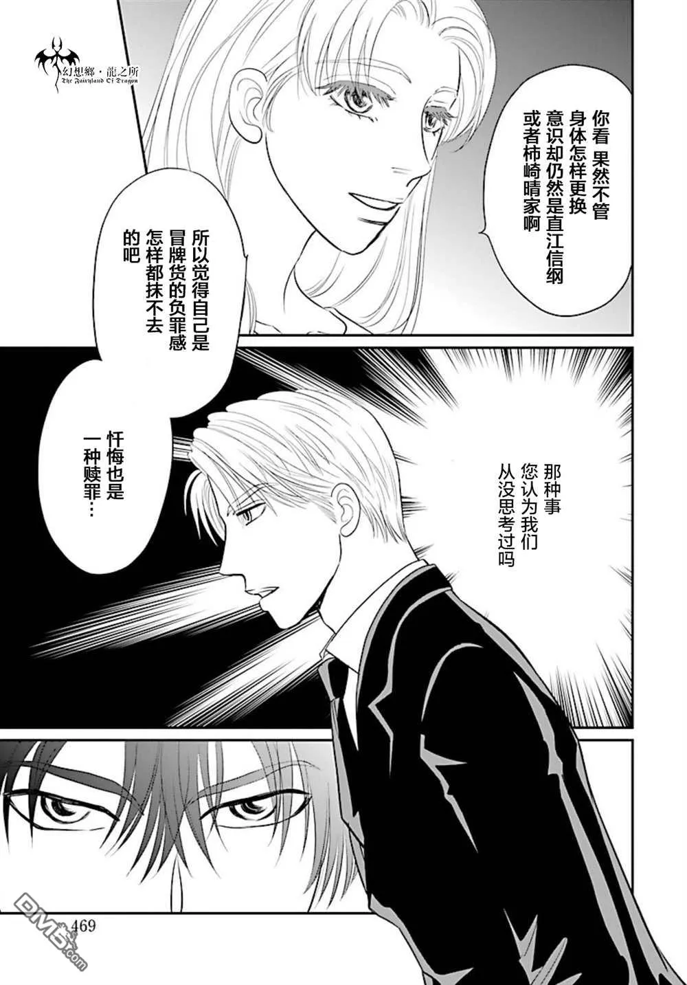 第16话 第4页