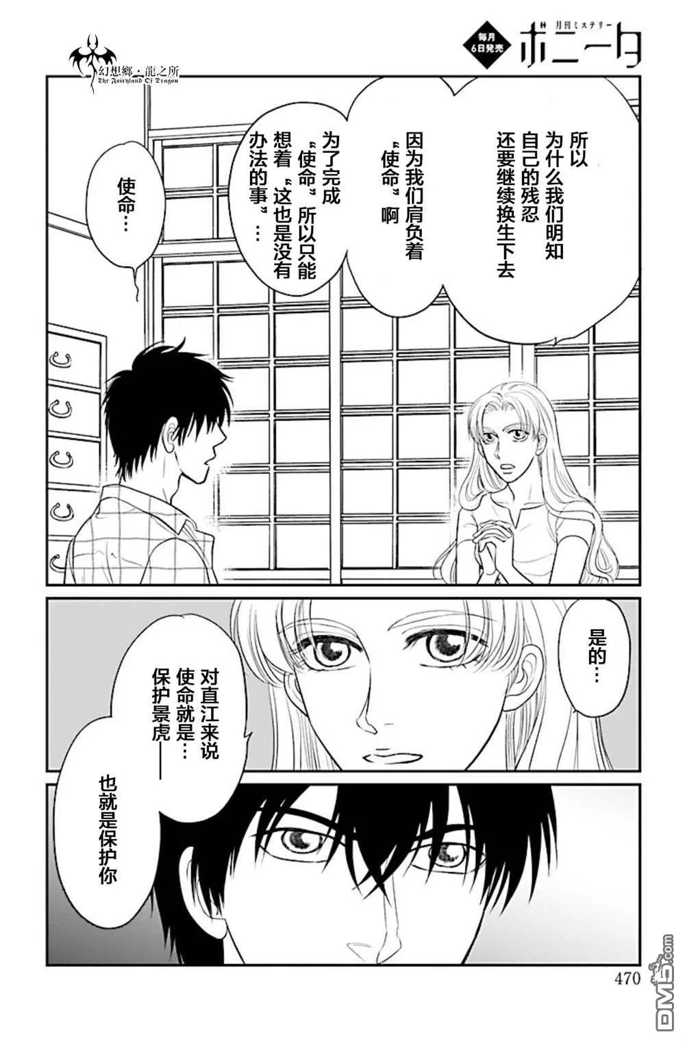 第16话 第5页